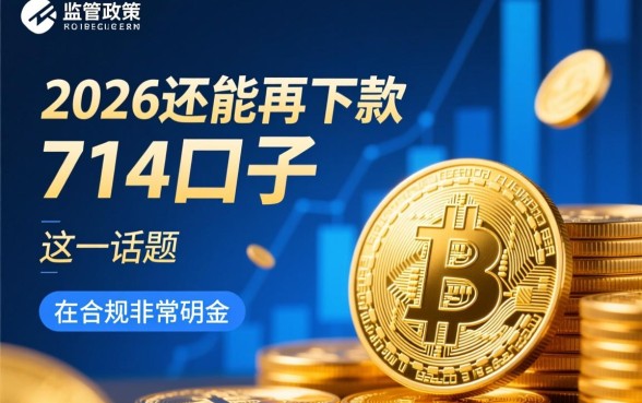 2026年714口子还能下款吗