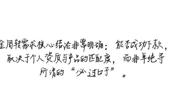 老哥们还有没有能下款的口子推荐