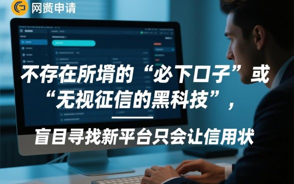 网贷无限被拒有什么能下的口子吗