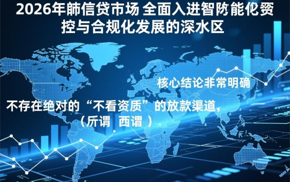 2026年有什么下款容易的口子