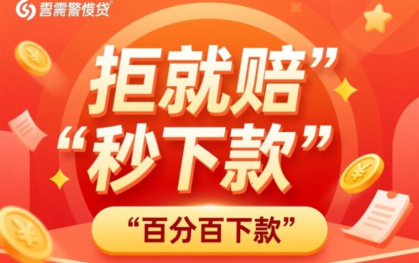 手机网贷容易秒下款的口子