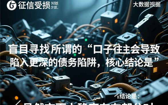 七天贷逾期大数据花还能下款吗