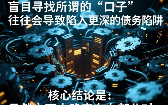 七天贷逾期大数据花还能下款吗