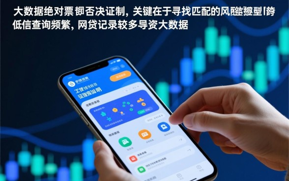 征信大数据花了还能下款吗