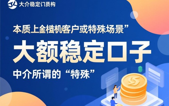 大额稳定口子找我下款是真的吗
