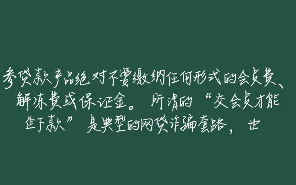 2026不用交钱能下款的口子有哪些