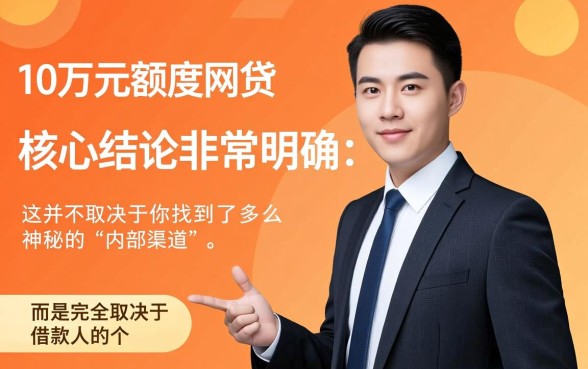 最高可下款网贷10万左右的口子有哪些