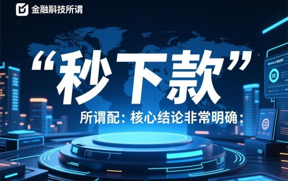 2026最新不用审核的网贷有哪些