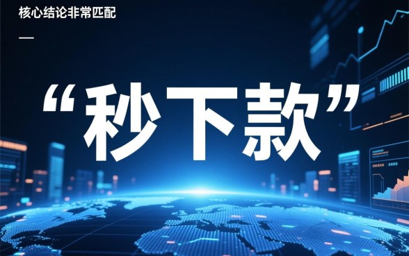 2026最新不用审核的网贷有哪些