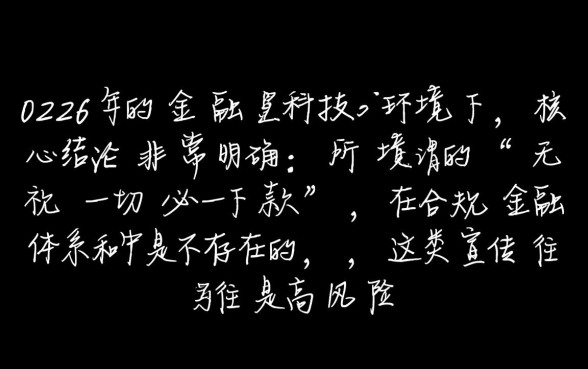 2026年无视一切必下款的口子有哪些