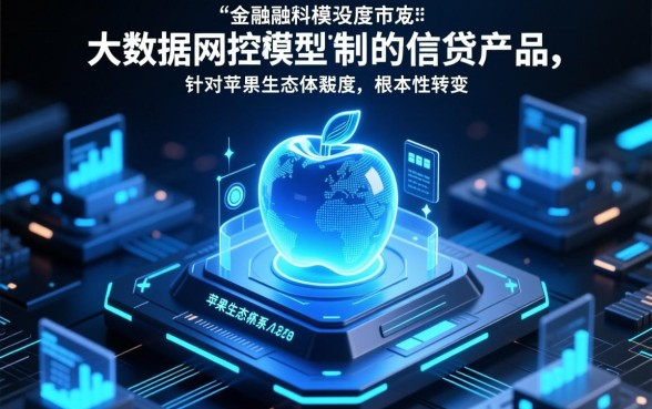 2026年必下的苹果id贷口子有哪些