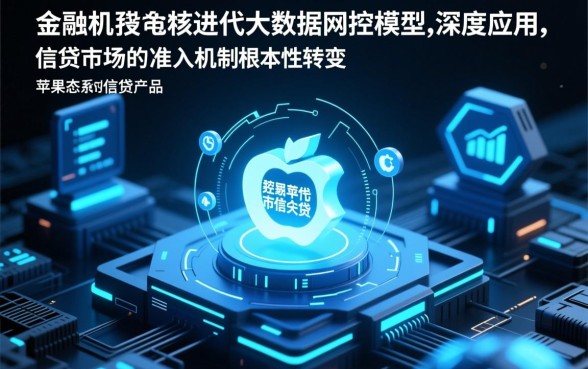 2026年必下的苹果id贷口子有哪些