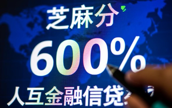 2026芝麻分600稳下的口子有哪些