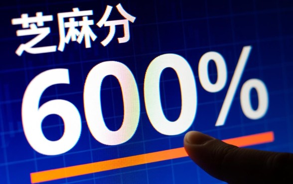 2026芝麻分600稳下的口子有哪些