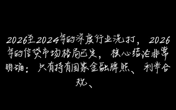 2026整顿后能下款的口子有哪些