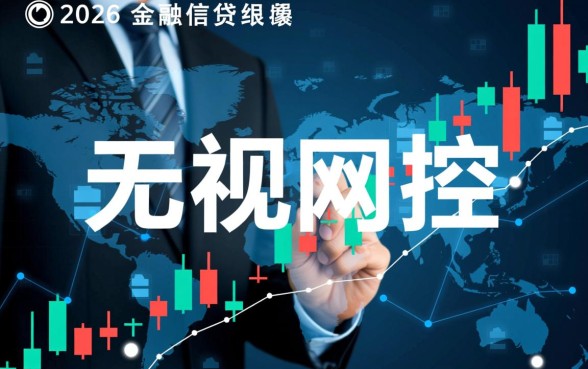 2026无视风控稳下的分期口子有哪些