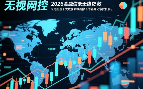 2026无视风控稳下的分期口子有哪些