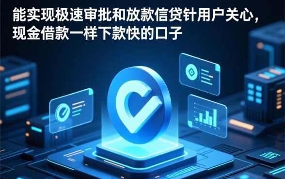 能和现金借款一样下款快的口子吗