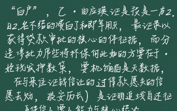 白户手机实名四个月好下款吗