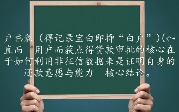 白户手机实名四个月好下款吗