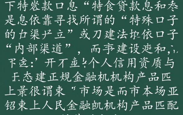 就没有能下款利息低一点的口子吗