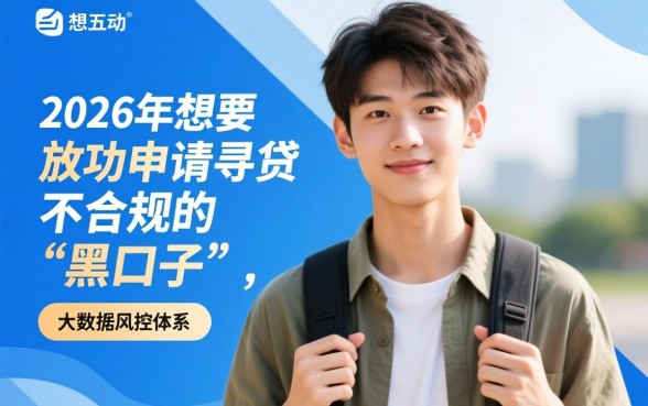 2026好下款的网贷口子19岁