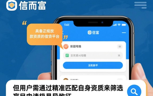 现在和信而富一样还能下款的口子
