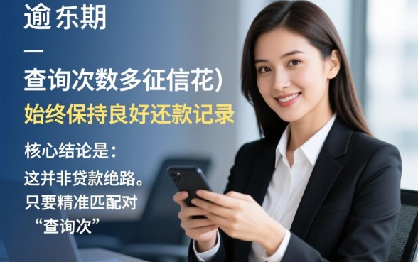 2026征信花无逾期的下款口子