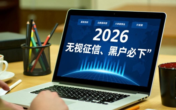 2026真正三黑都能下款的口子