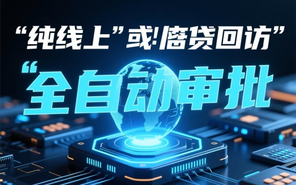 有没有什么不回访的好下款的口子