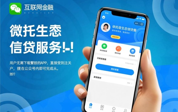 手机公众号上就能下款的网贷口子有哪些