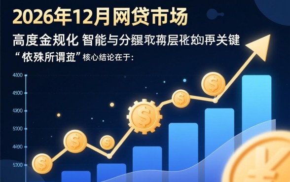 2026年12月下款的网贷口子有哪些