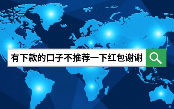 2026最新必下款口子有哪些