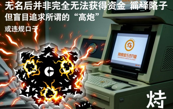 2026高炮逾期还能下款吗