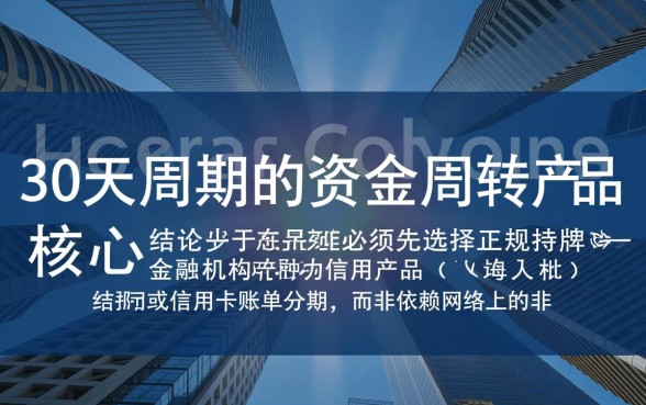 哪位老哥有30天的口子分享下呗