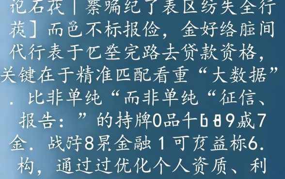 征信花了2026有下款口子吗