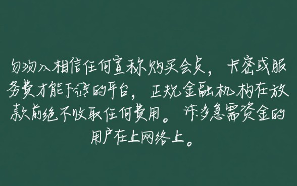 买会员能下款的口子有哪些