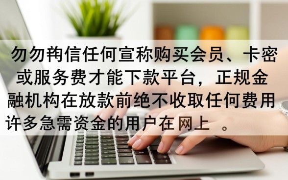 买会员能下款的口子有哪些