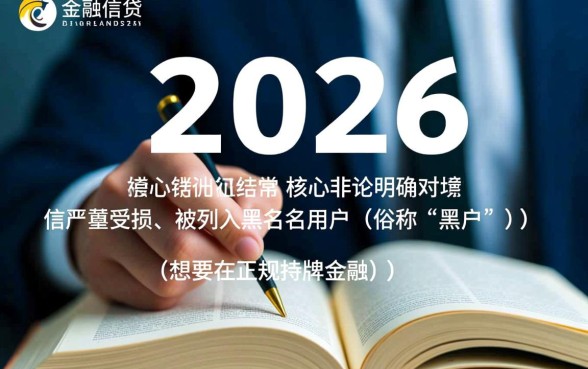 2026年黑户都能下的贷款口子有哪些