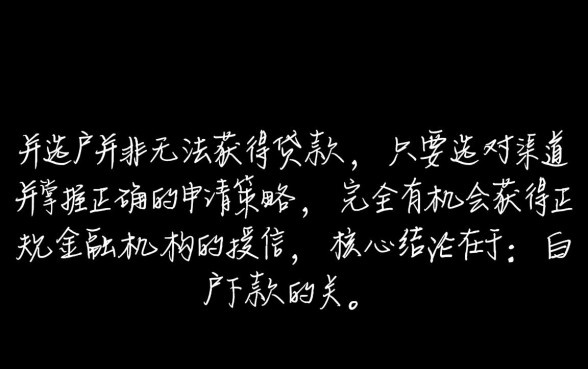 征信白户也可以下款的口子有哪些