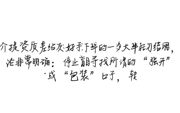 求介绍资质差好下的口子大半年了
