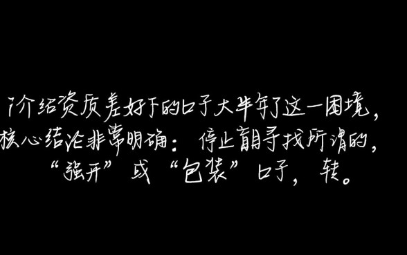 求介绍资质差好下的口子大半年了
