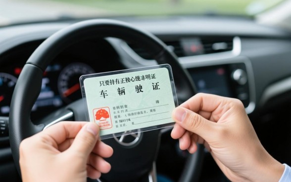 2026有行驶证稳下的贷款口子怎么申请