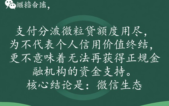 微信花了哪里有必下款口子