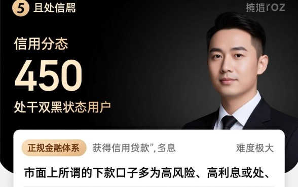 芝麻分450双黑能下款吗