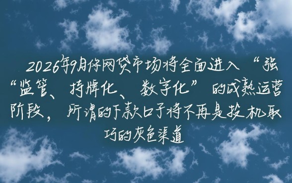 2026年9月网贷能下款的口子有哪些