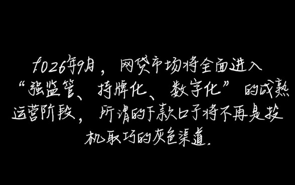 2026年9月网贷能下款的口子有哪些