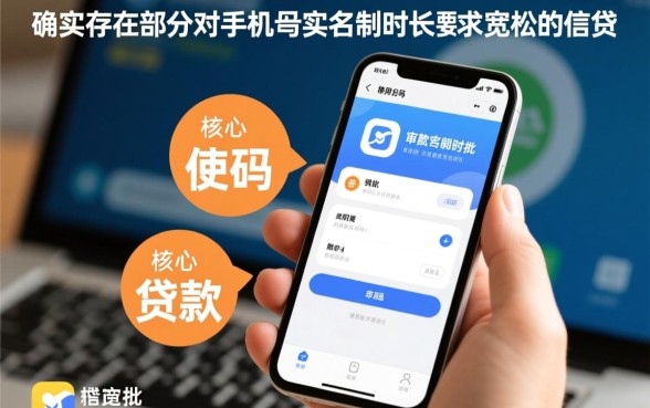 手机实名不到三个月能下款的口子有哪些