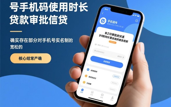 手机实名不到三个月能下款的口子有哪些