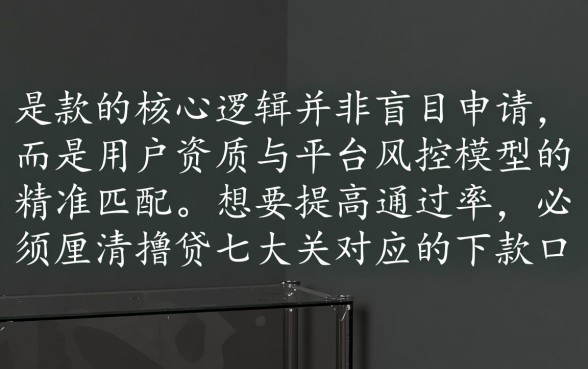 对应下款口子分类有哪些